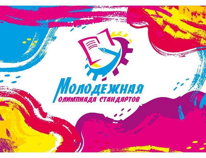 Самарские школьники могут стать участниками сборной команды России на Международной молодежной олимпиаде стандартов