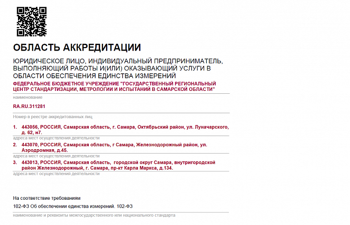Очередное ПК пройдено успешно
