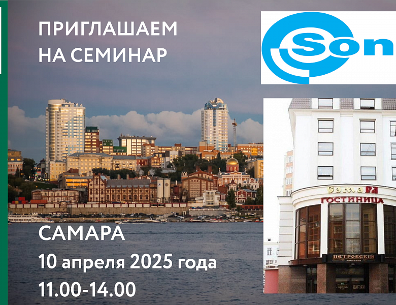 Приглашаем на профильный семинар