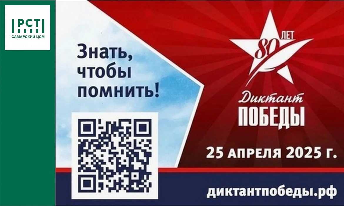 Знать, чтобы помнить!