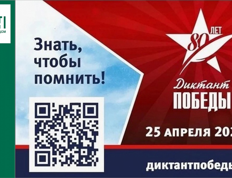 Знать, чтобы помнить!