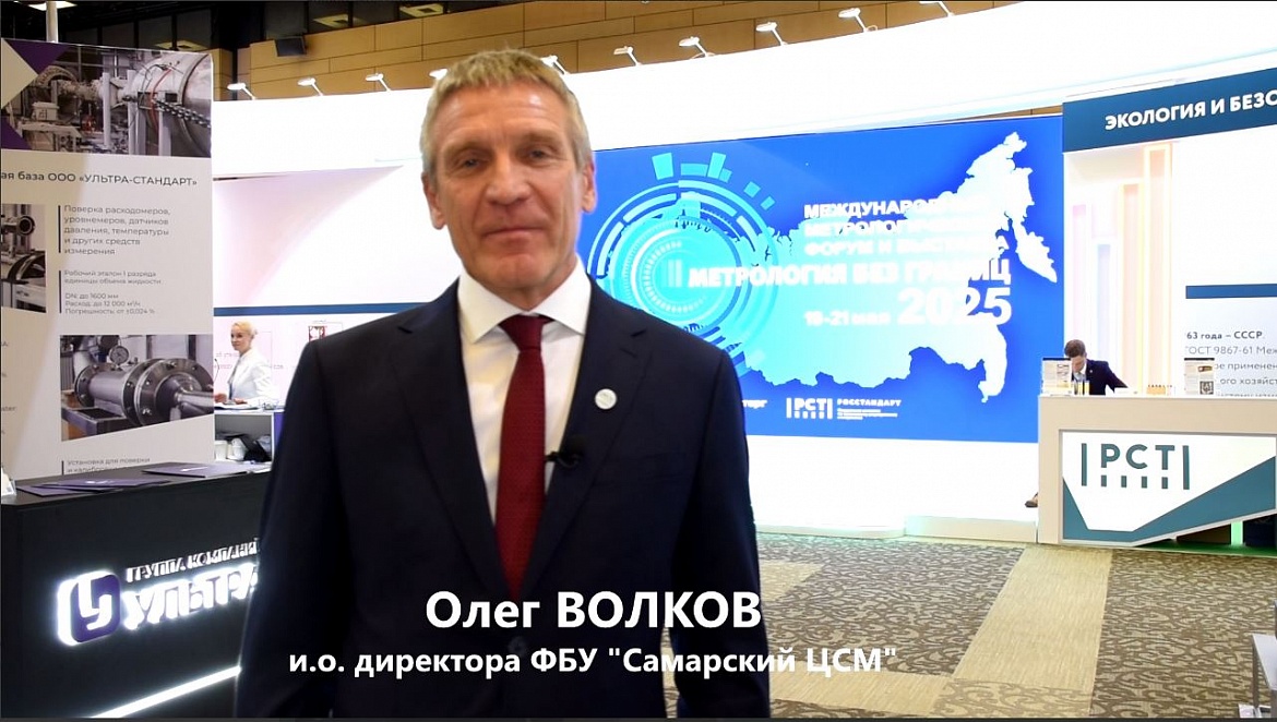 Поздравление с профессиональным праздником – Всемирным днём метрологии!