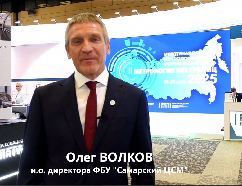 Поздравление с профессиональным праздником – Всемирным днём метрологии!