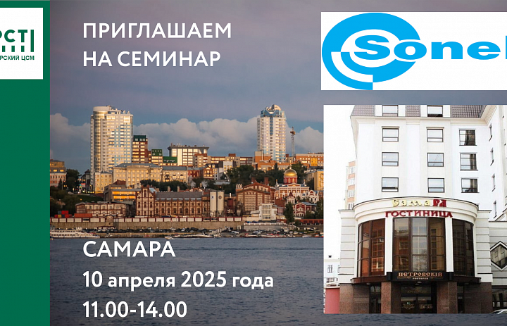 Приглашаем на профильный семинар