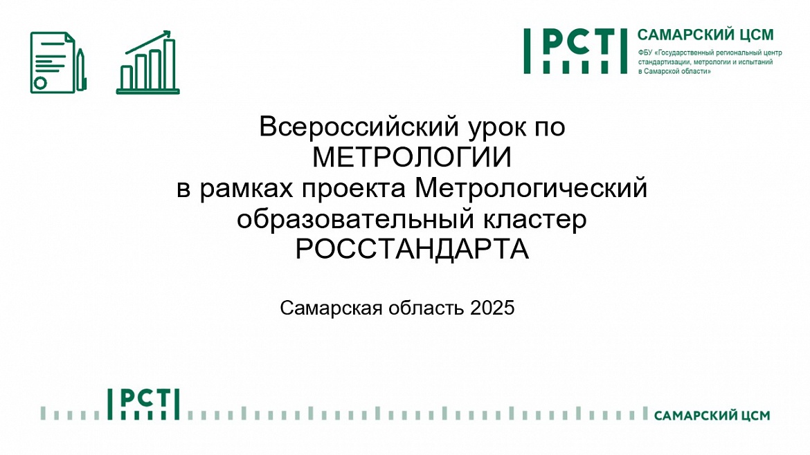 Век точности и стандартов