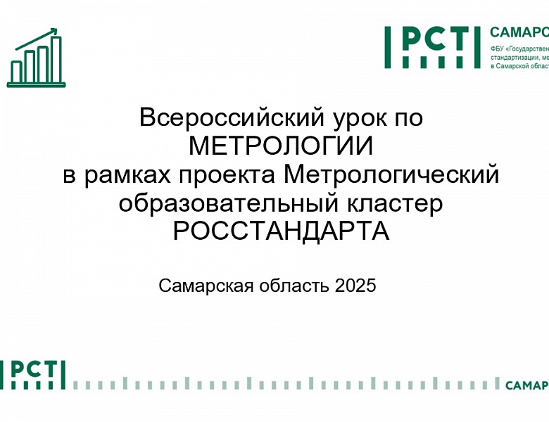 Век точности и стандартов