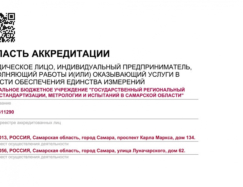 Подтверждение компетентности 2025