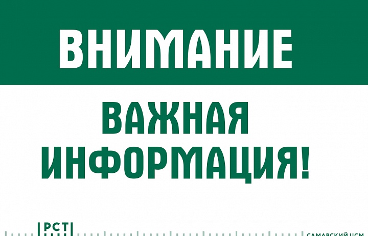 Важно! О доставке средств измерения