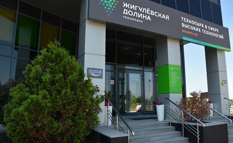 Делегация ФБУ "Самарский ЦСМ" посетила с рабочим визитом технопарк "Жигулевская долина"