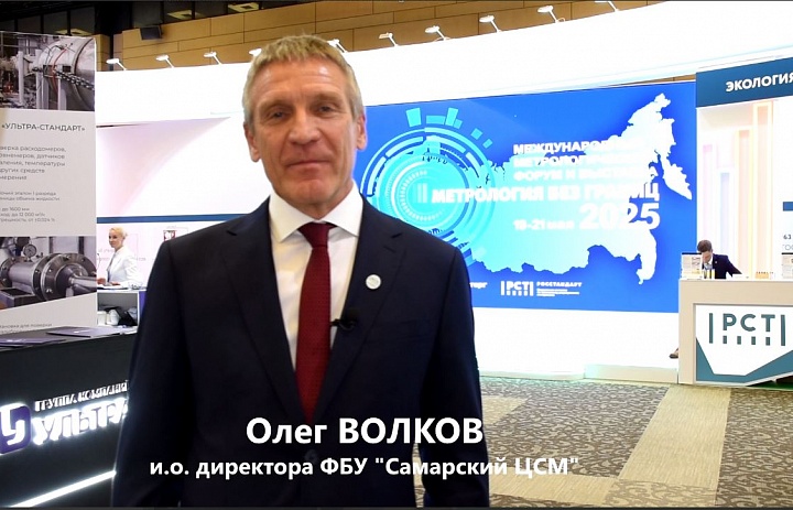 Поздравление с профессиональным праздником – Всемирным днём метрологии!