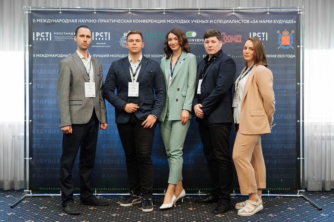 Молодые специалисты ФБУ "Самарский ЦСМ" получили высокую оценку