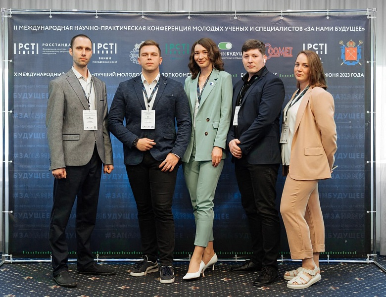 Молодые специалисты ФБУ "Самарский ЦСМ" получили высокую оценку