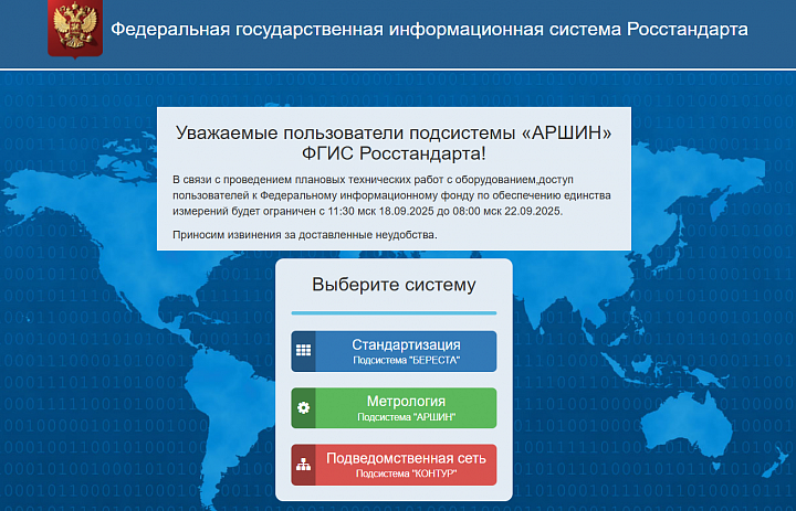 Внимание! Технические работы!