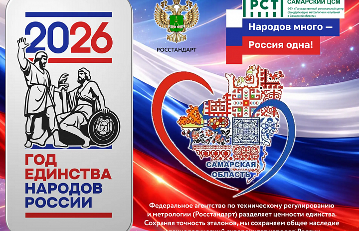 Народов много – страна одна! 