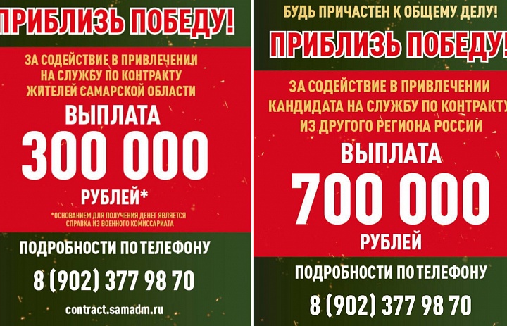 ПРИБЛИЗЬ ПОБЕДУ!