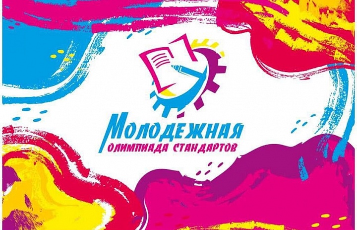 Самарские школьники могут стать участниками сборной команды России на Международной молодежной олимпиаде стандартов