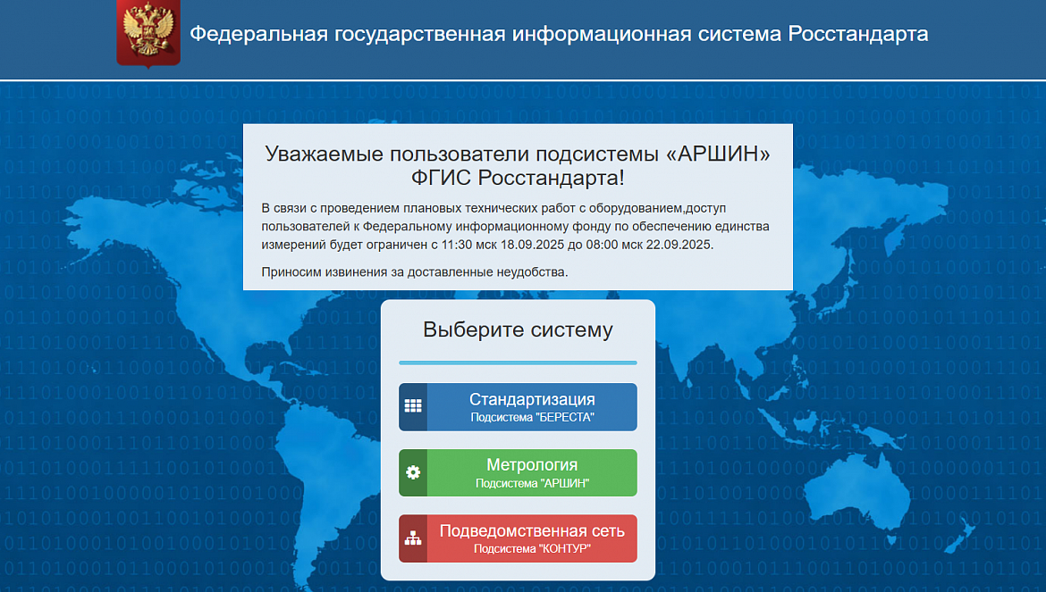 Внимание! Технические работы!