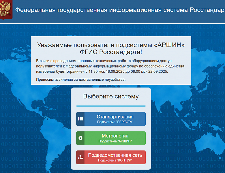 Внимание! Технические работы!