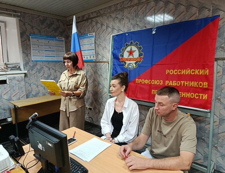 С доверием к профсоюзу!