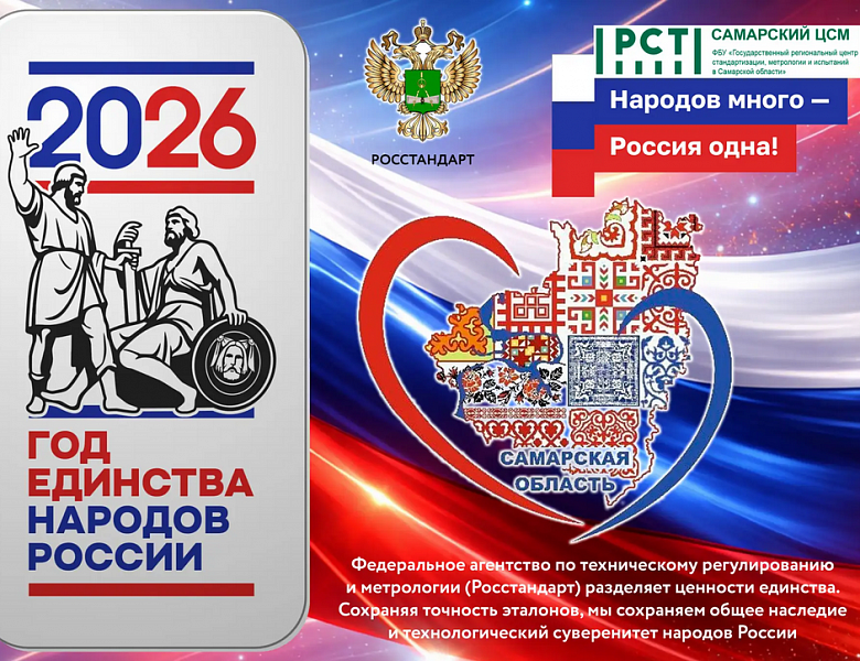 Народов много – страна одна! 