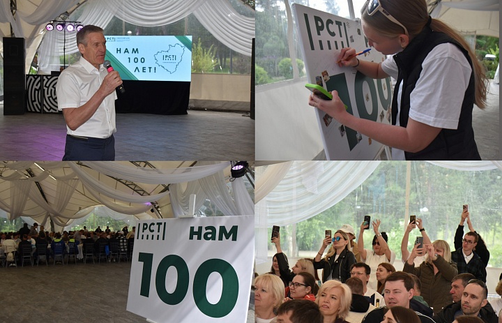 В год столетия традиции не нарушаем