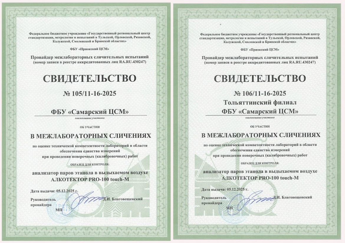 Очередное успешное МСИ