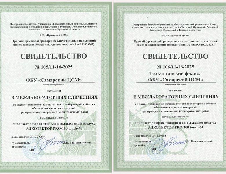 Очередное успешное МСИ