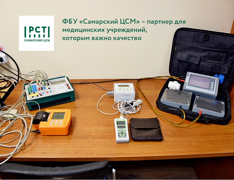 Спецпредложение для медучреждений