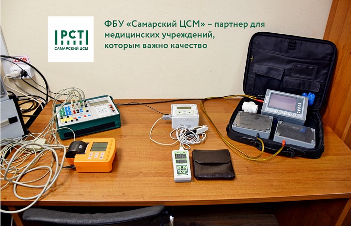 Спецпредложение для медучреждений