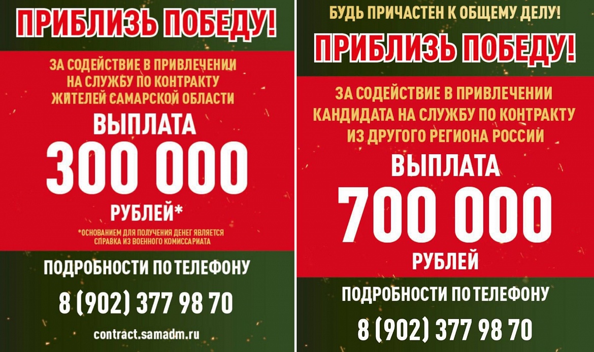 ПРИБЛИЗЬ ПОБЕДУ!