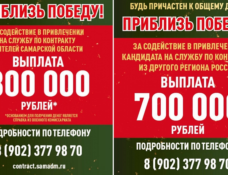 ПРИБЛИЗЬ ПОБЕДУ!