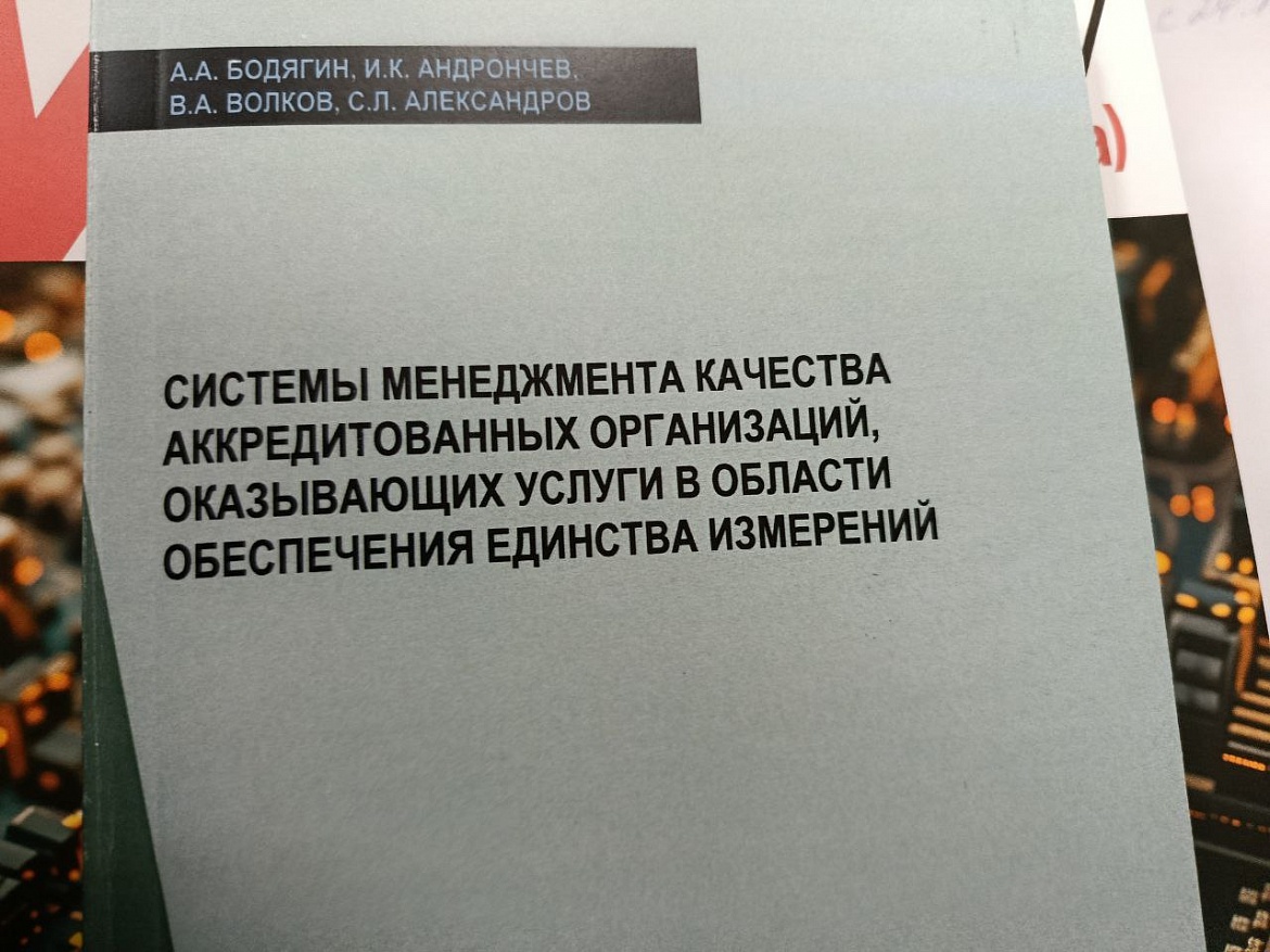 Работаем, развивая науку...