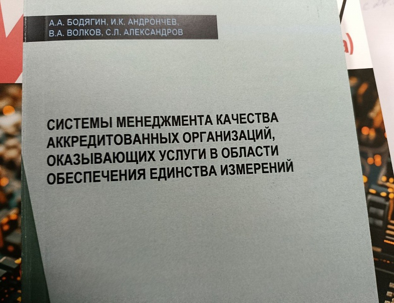 Работаем, развивая науку...