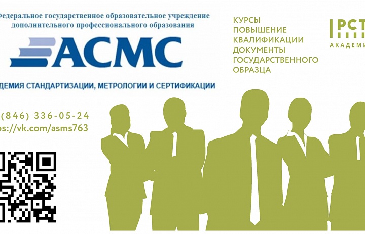 Внимание! Актуальное обучение