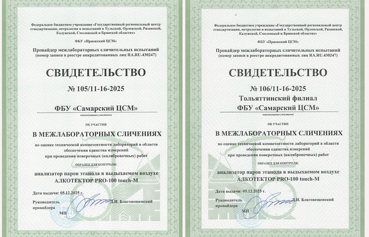 Очередное успешное МСИ