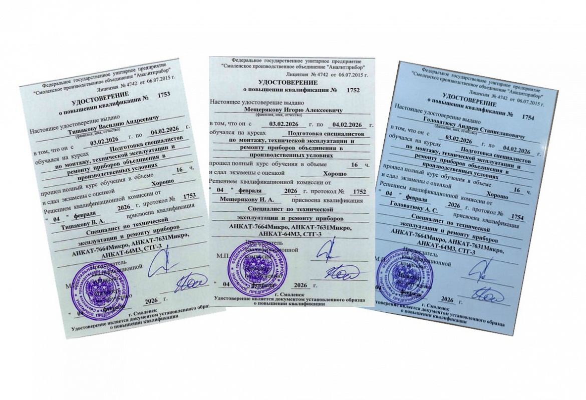 Отличные новости от отдела физико-химических СИ