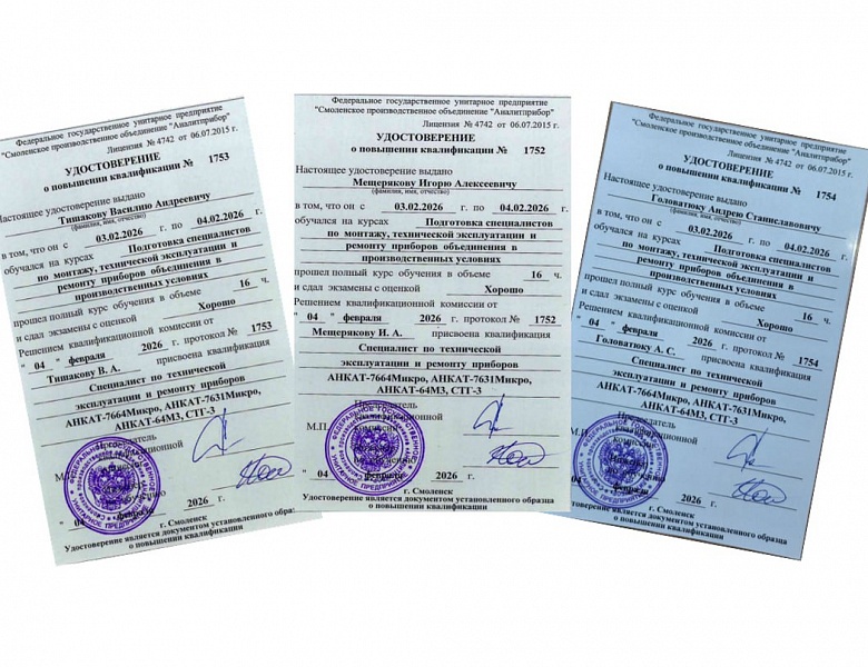 Отличные новости от отдела физико-химических СИ