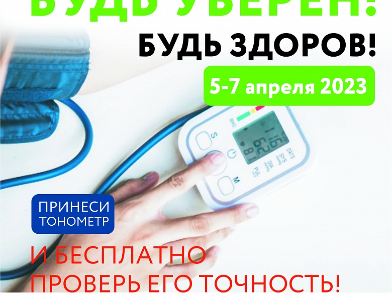 В Самарской области подведены итоги Всероссийской акции «Будь уверен! Будь здоров!»