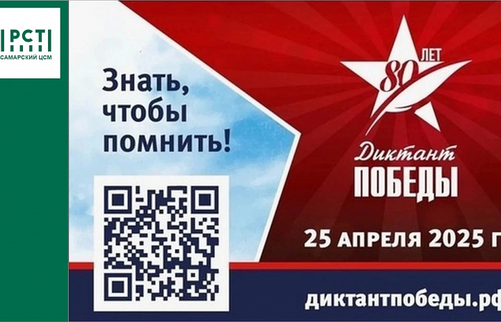 Знать, чтобы помнить!