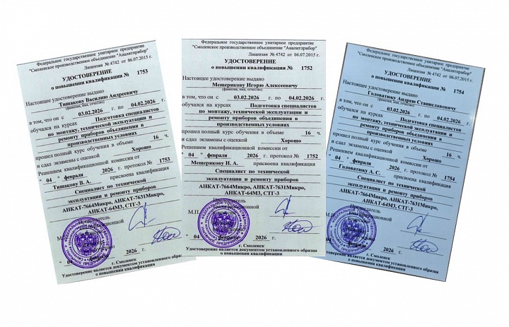 Отличные новости от отдела физико-химических СИ