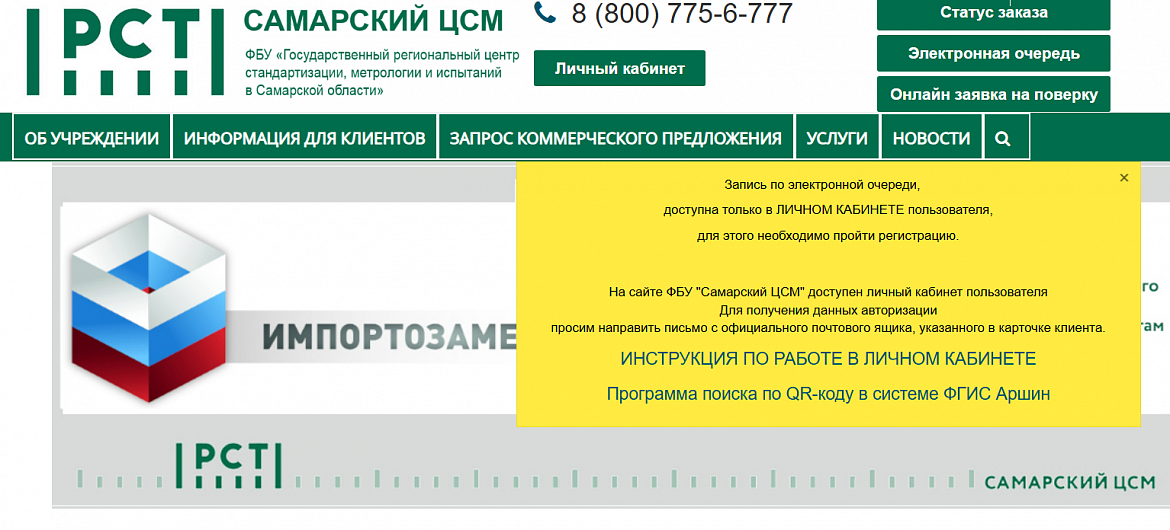 В личном кабинете удобнее...