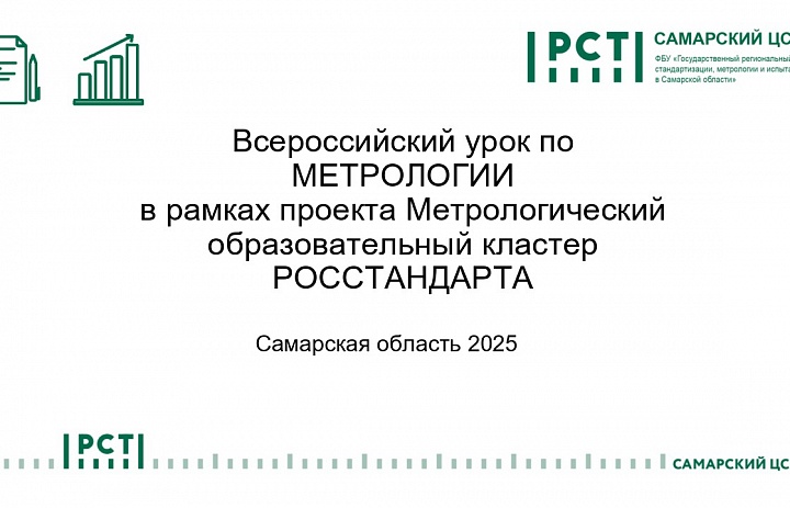 Век точности и стандартов